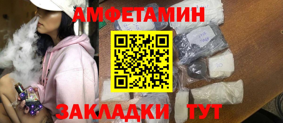 Тавда  АМФЕТАМИН Premium  Вход с VPN 