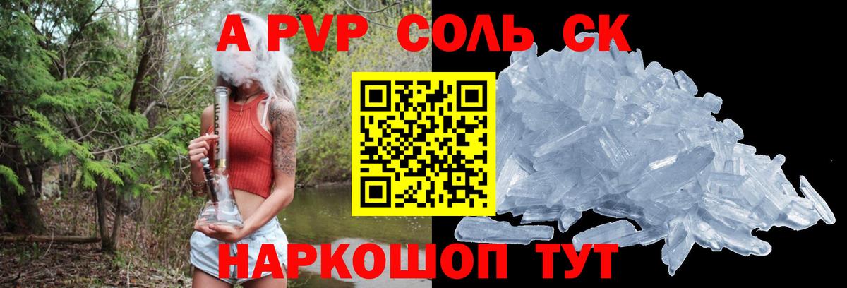 Тавда  А ПВП кристаллы  Alpha PVP VHQ  APVP  Вход с VPN 