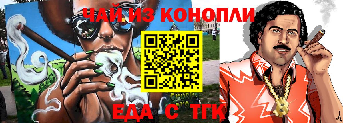 Cannafood конопля  Вход с VPN  Тавда 