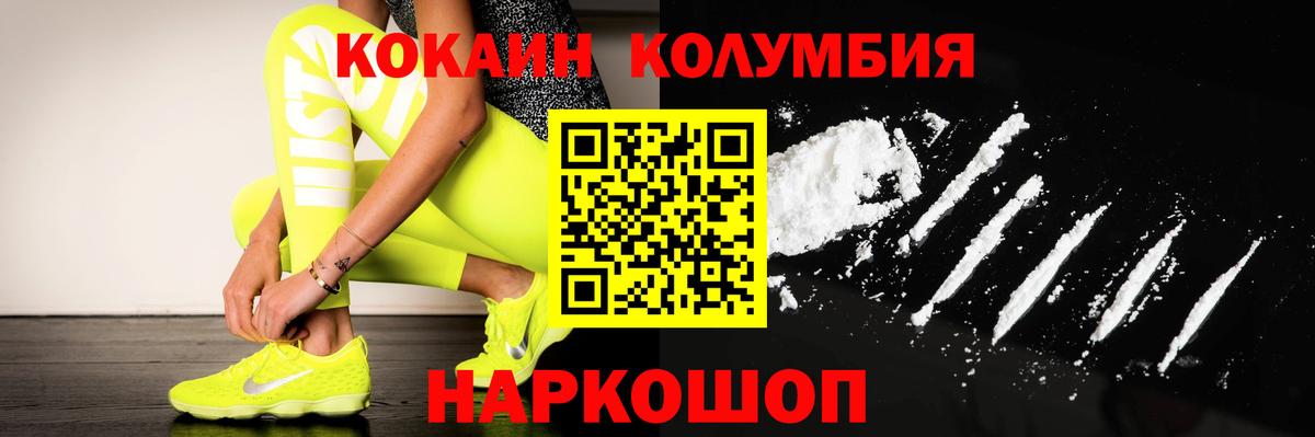 КОКАИН 97% Тавда
