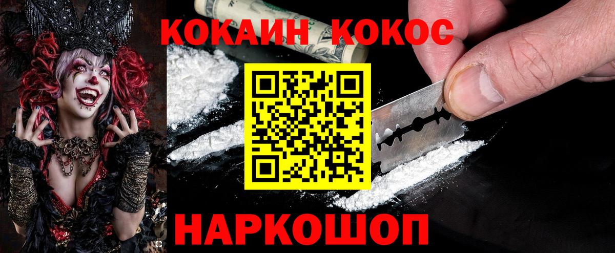 КОКАИН 99%  Вход с VPN  Тавда 