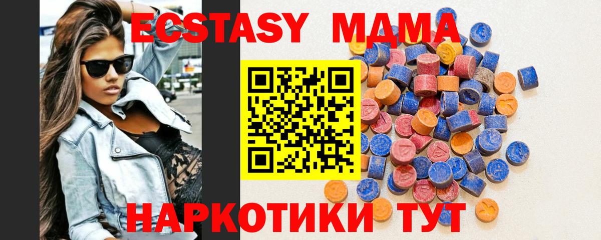 ЭКСТАЗИ TESLA Тавда
