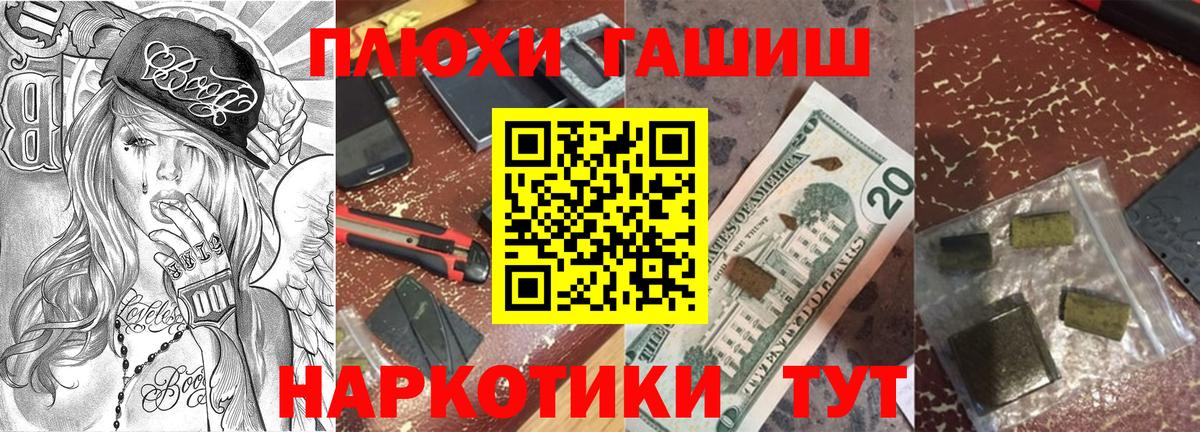 ГАШИШ hashish  Вход с VPN  Тавда 