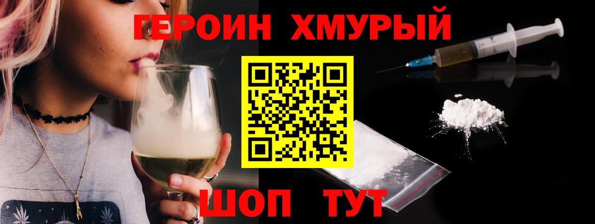 Тавда  Героин герыч  Вход с VPN 