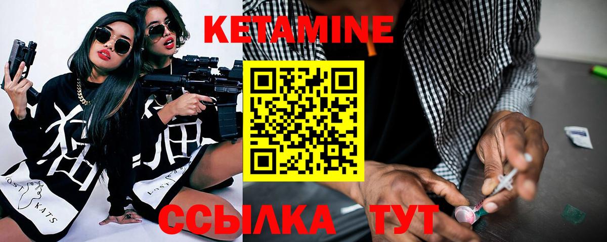 Кетамин ketamine  КЕТАМИН ketamine  Тавда  Вход с VPN 