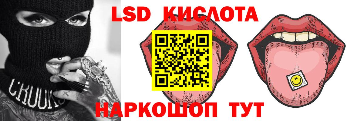 LSD-25 экстази кислота Тавда