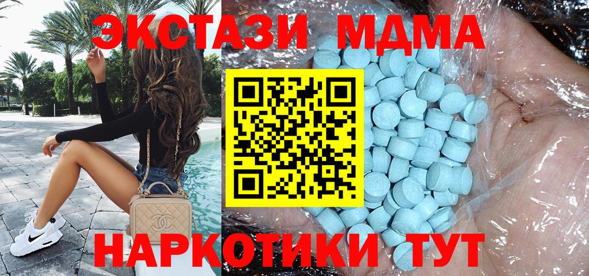 МДМА crystal Тавда