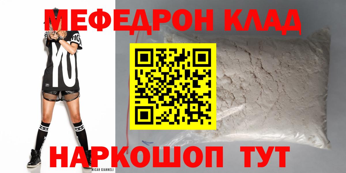 Тавда  Мефедрон кристаллы  Вход с VPN  Мефедрон  МЯУ-МЯУ mephedrone  Меф 