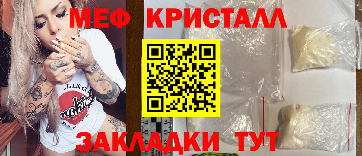 Меф мяу мяу мука Тавда