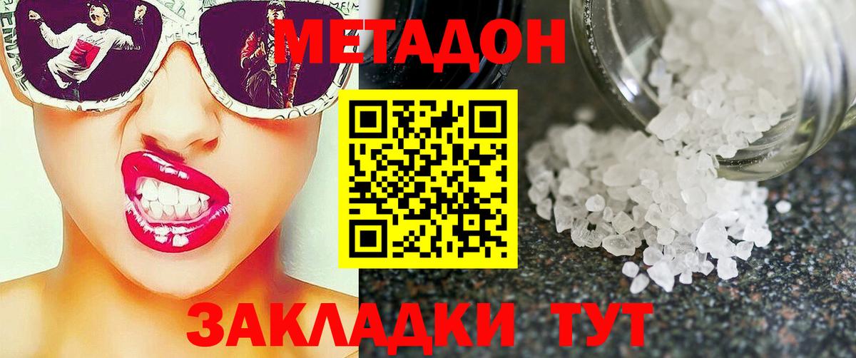 Тавда  Метадон мёд  Вход с VPN 