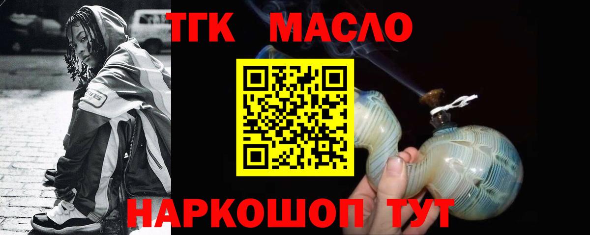 ТГК Wax  Дистиллят ТГК гашишное масло  Тавда  Вход с VPN 